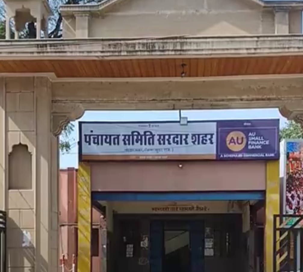 सरदारशहर पंचायत समिति ने 30 सरकारी स्कूलों में सामुदायिक शौचालय बनाने की दी मंजूरी, 90 लाख की योजना से होगा ग्रामीण शिक्षा का सुधार 12 SARDARSHAHAR NEWS WhatsApp Image 2025 05 03 at 10.57.12 d5150f1e SARDARSHAHAR NEWS